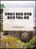 유튜버가 일본어 청취를 빠르게 익히는 방법