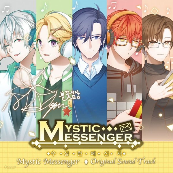 Mystic Messenger Original Soundtrack 2CD 수상한 메신저 OST 불꽃심장 