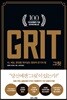 그릿 Grit : 100쇄 기념 리커버 에디션