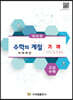 수학의 계절 기하 이차곡선