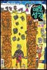 저학년 매일성경 2021년 11-12월호(사사기, 요엘, 빌레몬서, 골로새서)