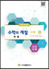 수학의 계절 수학2 확률