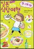 배빵빵 일본 식탐여행 한 그릇 더!