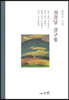심검당 살구꽃