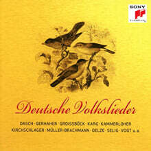 독일 민속 가곡집 (Deutsche Volkslieder)