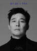 임창정 17집 - 별거 없던 그 하루로