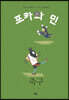 축구