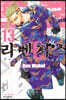 도쿄 리벤저스 13