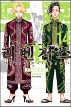 도쿄 리벤저스 14