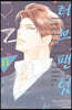 러브 팬텀 11