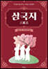 삼국지