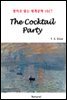 The Cocktail Party - 영어로 읽는 세계문학 1027