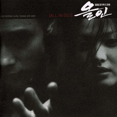 `올인` SBS 드라마 음악 (All In OST) [LP]
