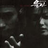 `올인` SBS 드라마 음악 (All In OST) [LP]