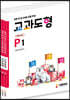 하루 한 장 60일 집중 완성 교과도형 P세트
