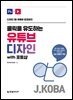 클릭을 유도하는 유튜브 디자인 with 포토샵