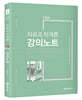 자료조직개론 강의노트