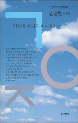 하늘을 왜 자주 바라보는가