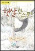 햇살 한 스푼!