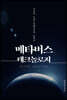 메타버스 테크놀로지