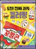 도전! 진짜 과자 컬러링