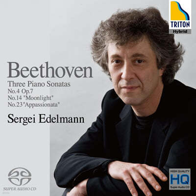 Sergei Edelmann 베토벤: 피아노 소나타 4번, 14번 '월광', 23번 '열정' (Beethoven: Piano Sonatas Op.7, Op.27 No.2 'Moonlight', Op.57 'Appassionata') 