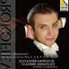 Alexander Gavrylyuk / Vladimir Ashkenazy 프로코피예프: 피아노 협주곡 1, 2번 외 (Prokofiev: Piano Concertos Op.10, Op.16)