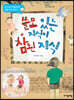 쓸모 있는 지식이 참된 지식