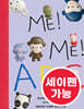 [노부영 세이펜] Me! Me! ABC