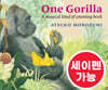 [노부영 세이펜] One Gorilla