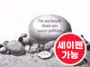 [노부영 세이펜] On My Beach There Are Many Pebbles