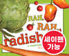 [노부영 세이펜] Rah, Rah, Radishes!