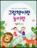 그림책이랑 놀이랑