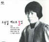 조용필 - 베스트 3집