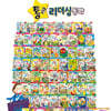통큰 리더십동화 세트