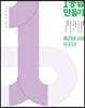 1등급 만들기 윤리와 사상 800제 (2026년용)