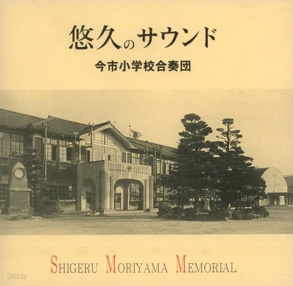 Shigeru MORIYAMA MEMORIAL (일본반) (미개봉)