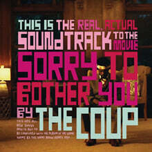쏘리 투 바더 유 영화음악 (Sorry to bother you OST by The Coup) [화이트 컬러 LP]