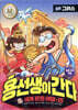 용선생이 간다 15 그리스