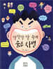 말말말 말 속에 숨은 차별