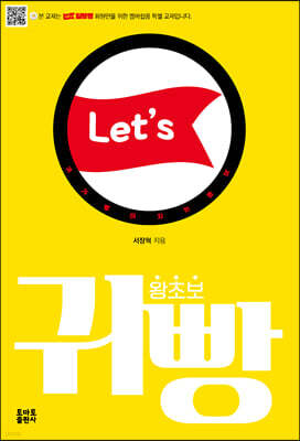 일빵빵 귀가 빵 터지는 귀빵 왕초보