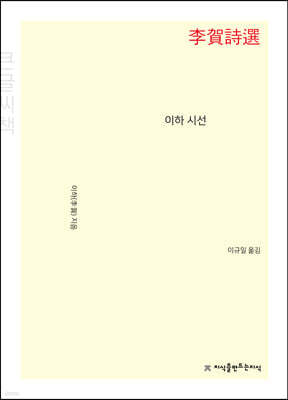 이하 시선 큰글씨책