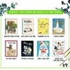 초등학교 고학년 동화책 베스트 특선 세트/우주에서온통조림.샤워하는올빼미.잊을수없는외투.세이강에서보낸여름 외