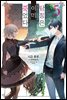 탐정은 이미 죽었다 05