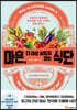 마흔, 더 이상 살찌지 않는 식단