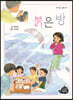 붉은 방