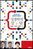 성경학적 상담