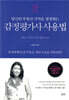 감정평가사 사용법