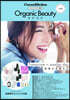 コスメキッチン監修 Organic Beauty BOOK vol.8