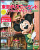 ’21－22 東京ディズニ-ランド パ-
